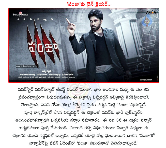 panjaa,panjaa censor report,panjaa movie censor details,pawan panjaa,censor praised panjaa movie,vishnu vardhan panjaa movie,panjaa release date,december 9,2011,powerstar panjaa movie,panjaa telugu movie,panjaa movie review,panjaa movie report  panjaa, panjaa censor report, panjaa movie censor details, pawan panjaa, censor praised panjaa movie, vishnu vardhan panjaa movie, panjaa release date, december 9, 2011, powerstar panjaa movie, panjaa telugu movie, panjaa movie review, panjaa movie report